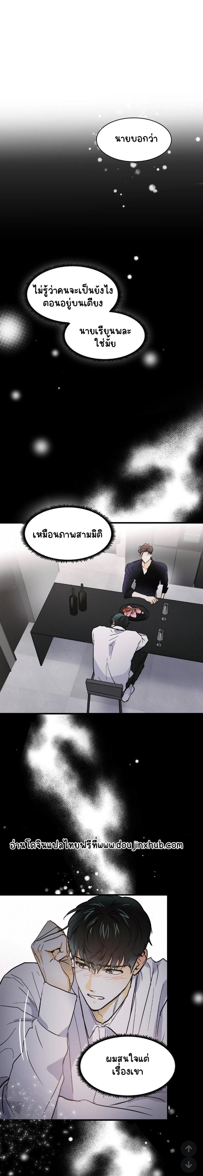 อย่าโกหกกันอีกเลย 6-5